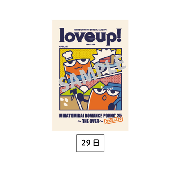 ラバップジャンボ参加券付きステッカー | ポルノグラフィティ | A!SMART