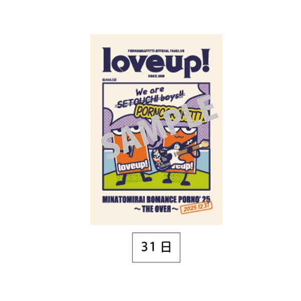 ラバップジャンボ参加券付きステッカー | ポルノグラフィティ | A!SMART