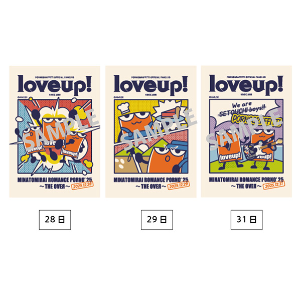 ポルノグラフィティ | A!SMART