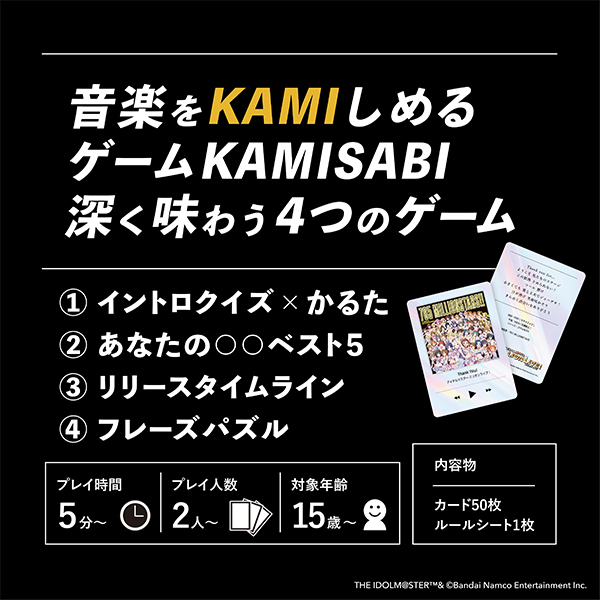 KAMISABI アルバムセット「THE IDOLM@STER MILLION LIVE!」 | THE