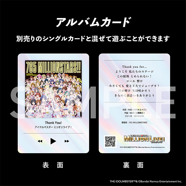 アルバムセット KAMISABI アルバムセット「THE IDOLM@STER MILLION LIVE!」 | THE