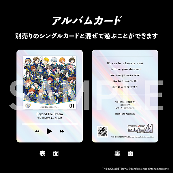 KAMISABI アルバムセット「THE IDOLM@STER SideM」 | THE IDOLM@STER