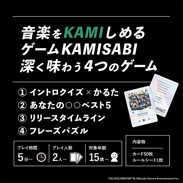 KAMISABI アルバムセット「THE IDOLM@STER SideM」 | THE IDOLM@STER