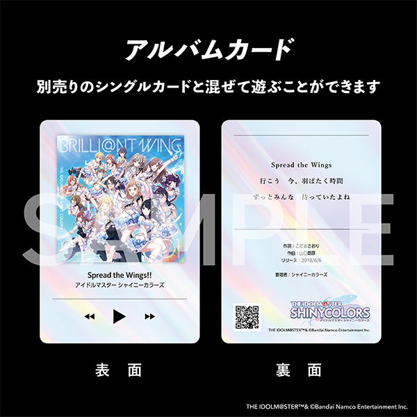 KAMISABI アルバムセット「THE IDOLM@STER SHINY COLORS」 | THE IDOLM