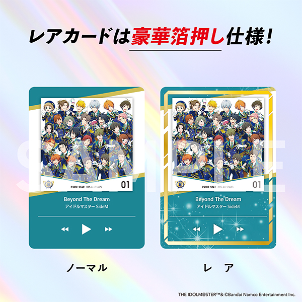 KAMISABI シングルパック「THE IDOLM@STER SideM」 | THE IDOLM@STER