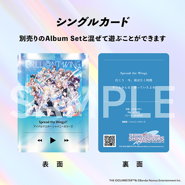 KAMISABI シングルパック「THE IDOLM@STER SHINY COLORS」 | THE IDOLM