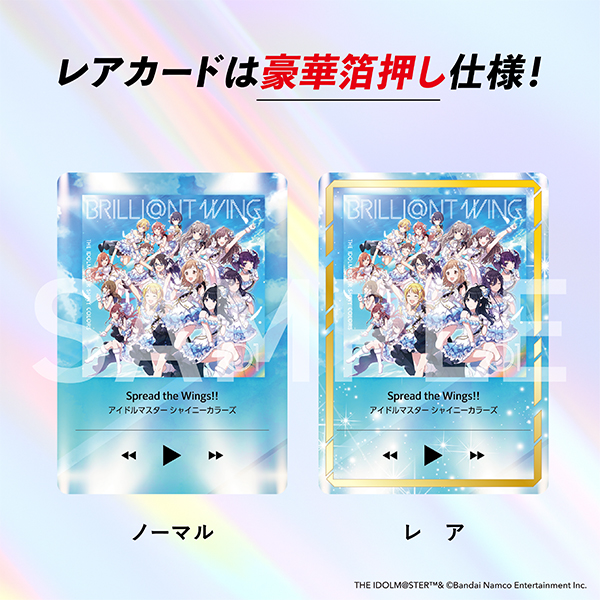 KAMISABI シングルパック「THE IDOLM@STER SHINY COLORS」 | THE IDOLM