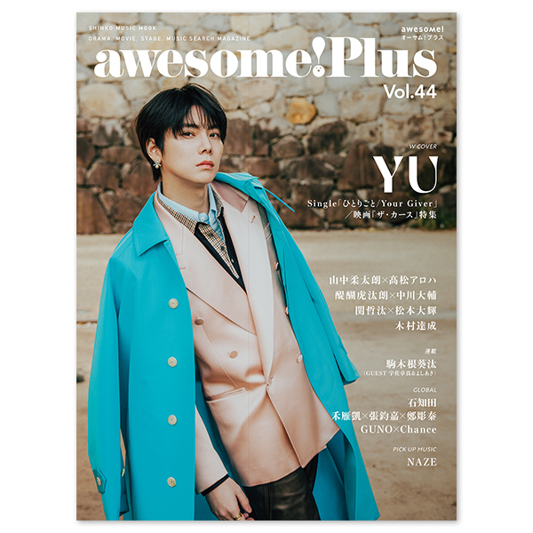 awesome! Plus Vol.44」 | YU | A!SMART