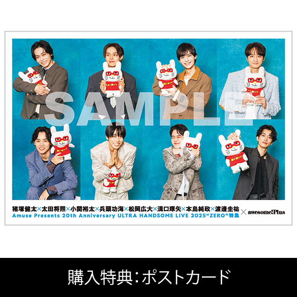 awesome! Plus HANDSOME SPECIAL