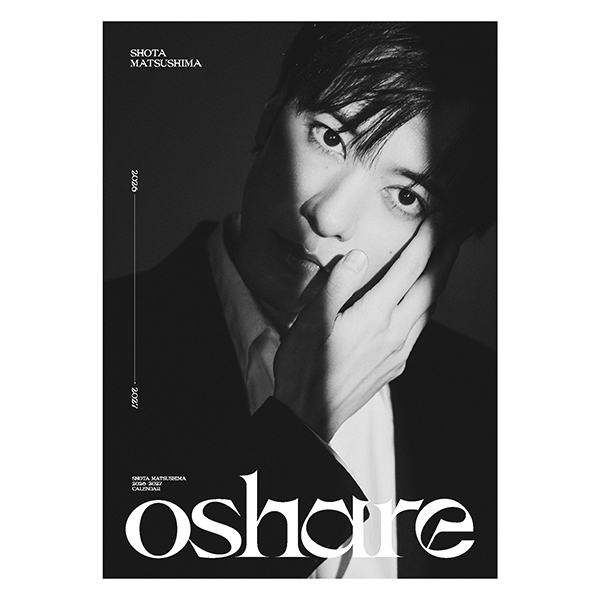 サイン特典付き】松島庄汰 2026年カレンダー | 松島 庄汰 | A!SMART