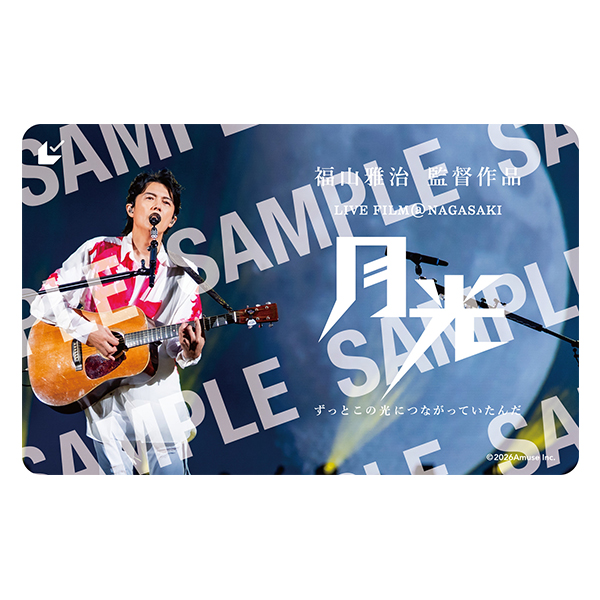 福山 雅治 | A!SMART