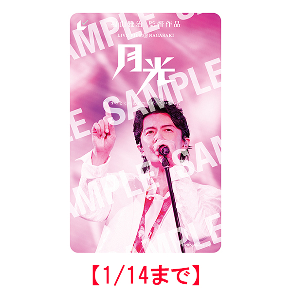 福山雅治　福山屋ジップアップフーディー　Lサイズ 福山雅治 福山屋ジップアップフーディー Lサイズ ZIP PARKA GREY