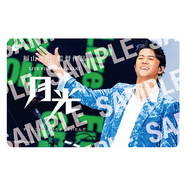 福山 雅治 | A!SMART