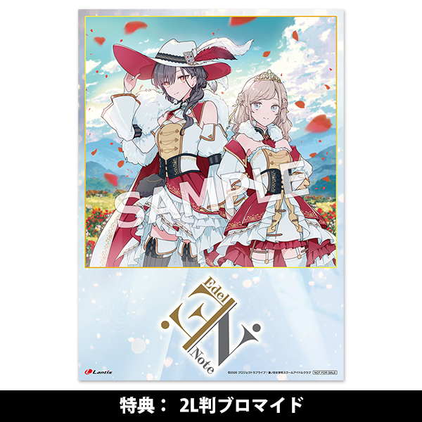 Edel Note 3rdシングル「EdelinieN」 | Lantis MUSIC SHOP | A-on STORE