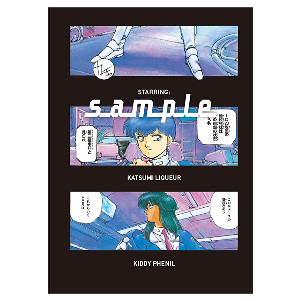 サイレントメビウス ヘリテージエディション】 VOL.01 -香津美