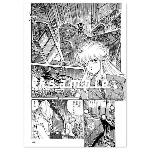 サイレントメビウス ヘリテージエディション】 VOL.01 -香津美