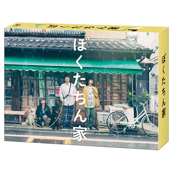 WOWOWオリジナルドラマ 『異世界居酒屋「のぶ」』DVD-BOX | 大谷 亮平