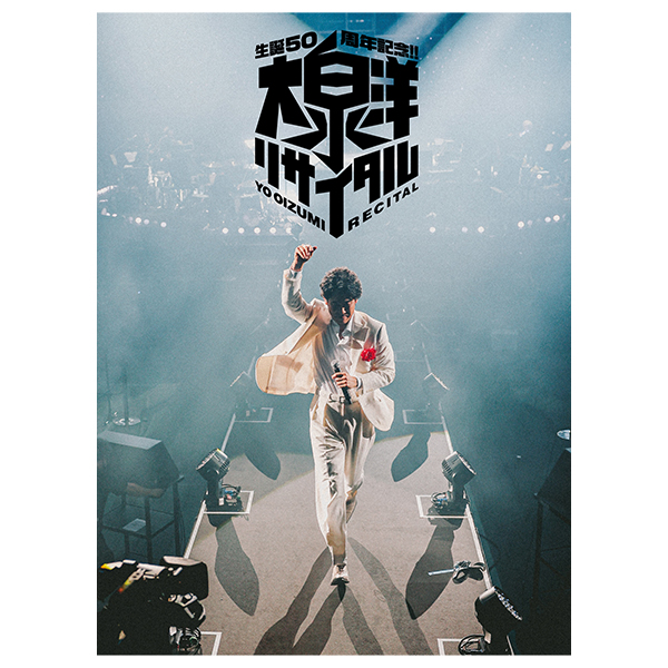 CUEPRO＆アスマート限定『生誕50周年記念！！大泉洋リサイタル』（完全