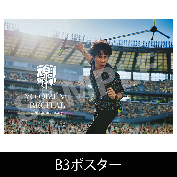 CUEPRO＆アスマート限定『生誕50周年記念！！大泉洋リサイタル』（完全