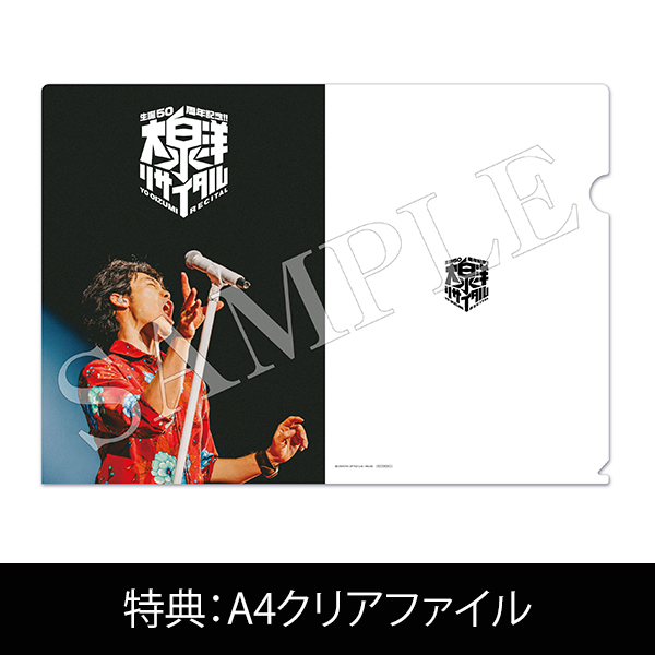 生誕50周年記念！！大泉洋リサイタル』 | TEAM NACS | A!SMART