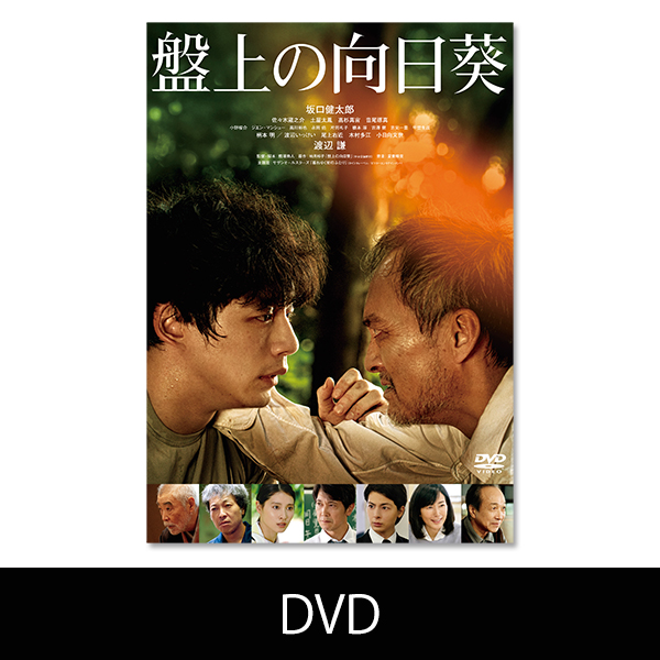 盤上の向日葵」 | TEAM NACS | A!SMART