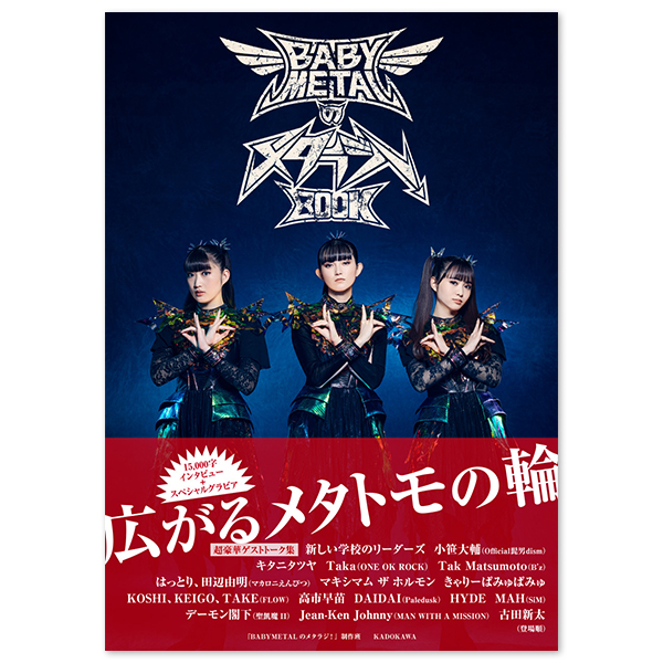 BABYL スカジャン　XXL ベビーメタル BABYMETAL スカジャン XXL ベビーメタル babymetal - メルカリ