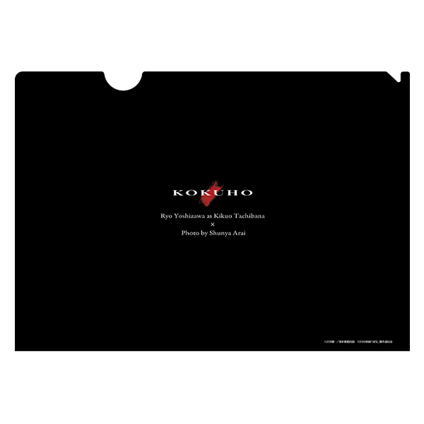 映画「国宝」展 クリアファイルD | 映画「国宝」 | A!SMART