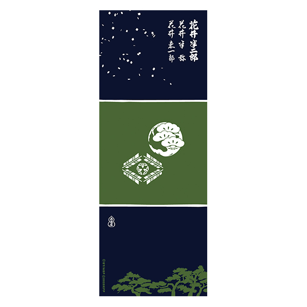 映画「国宝」展 湯呑み | 映画「国宝」 | A!SMART