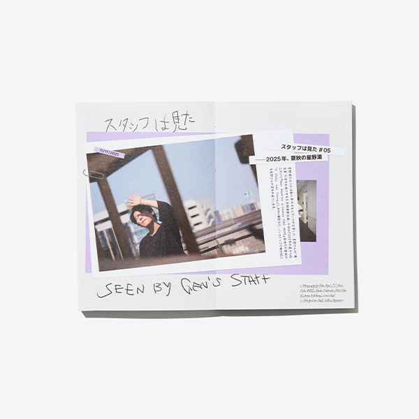 YELLOW MAGAZINE ISSUE10 2025-2026 | 星野 源 | A!SMART