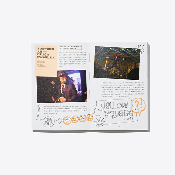 sometimes『We Have No Message』【限定品レア】 YELLOW MAGAZINE ISSUE10 2025-2026 | 星野 源 | A!SMART