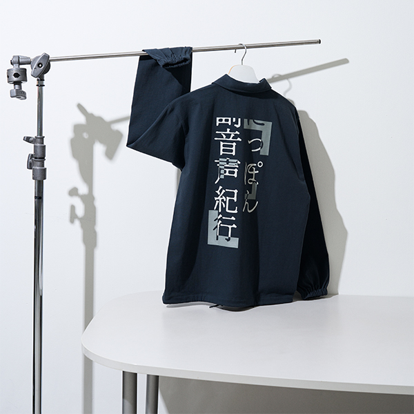 コーチジャケット | 星野 源 | A!SMART