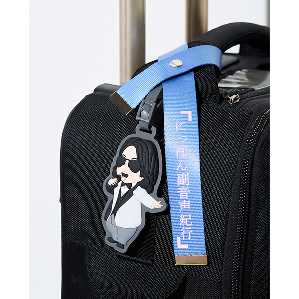 ラゲッジタグ（にっぽん副音声紀行） | 星野 源 | A!SMART