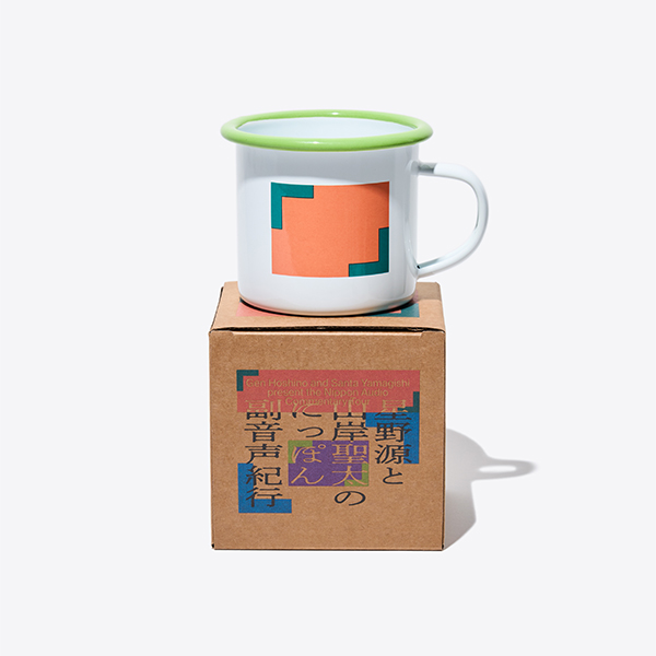 ホーローマグ | 星野 源 | A!SMART