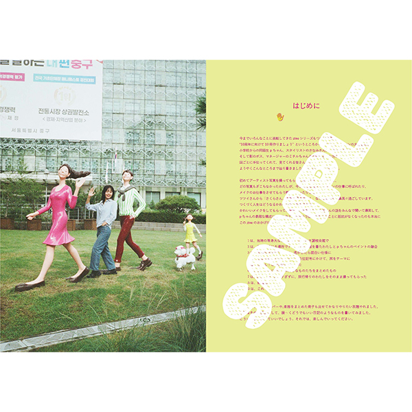 Zine「9」 | 藤原さくら | A!SMART