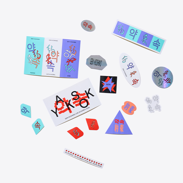 Sticker Pack | 星野 源 | A!SMART