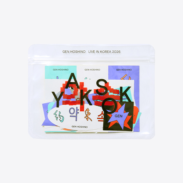 【お値下げしました！】星野源　いろいろ詰め合わせ☆ 星野 源 | A!SMART