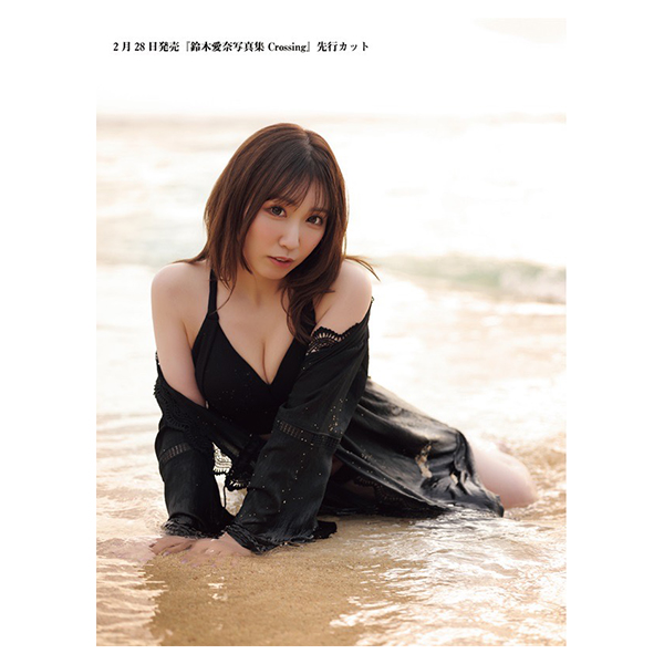 鈴木愛奈 写真集 Crossing【Ai catwalk 通常版】／3冊セット | 鈴木
