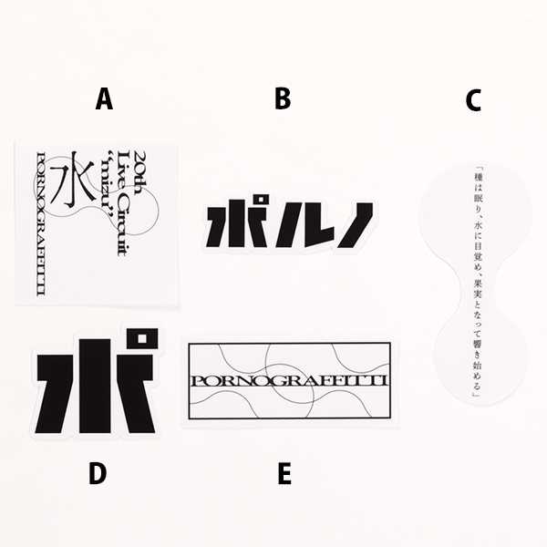 クリアステッカーセット(5枚入り) | ポルノグラフィティ | A!SMART