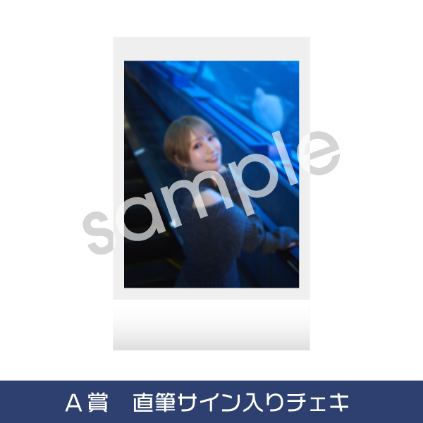 ＋ you」会員限定オンラインくじ | 富田 美憂 | A!SMART