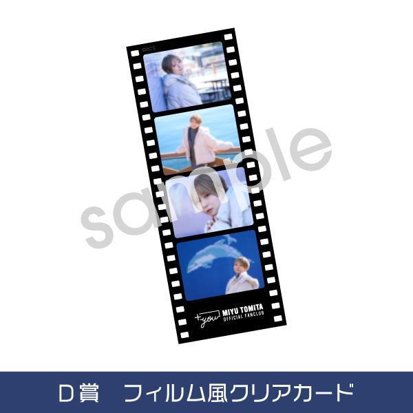 ＋ you」会員限定オンラインくじ | 富田 美憂 | A!SMART