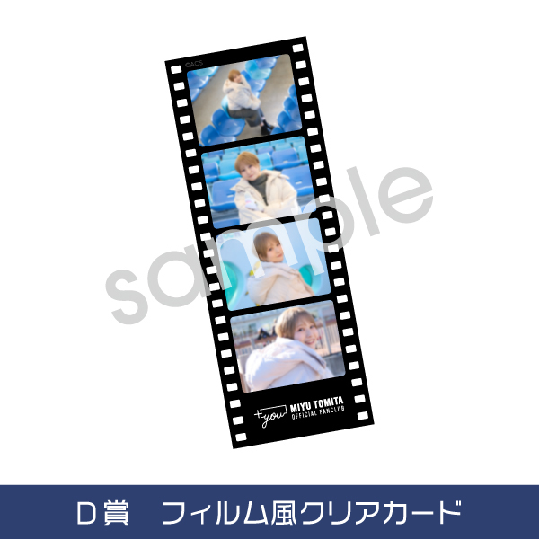 ＋ you」会員限定オンラインくじ | 富田 美憂 | A!SMART