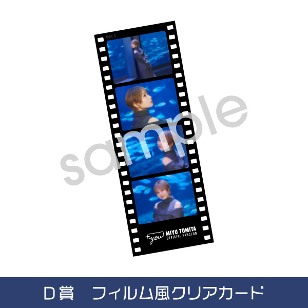 ＋ you」会員限定オンラインくじ | 富田 美憂 | A!SMART