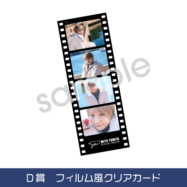 ＋ you」会員限定オンラインくじ | 富田 美憂 | A!SMART