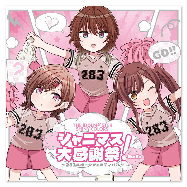 THE IDOLM@STER SHINY COLORS シャニマス大感謝祭！ 〜283スポーツ