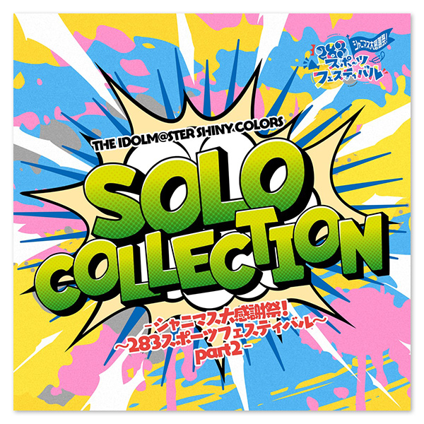 THE IDOLM@STER SHINY COLORS Song for Prism カウントダウンラブ