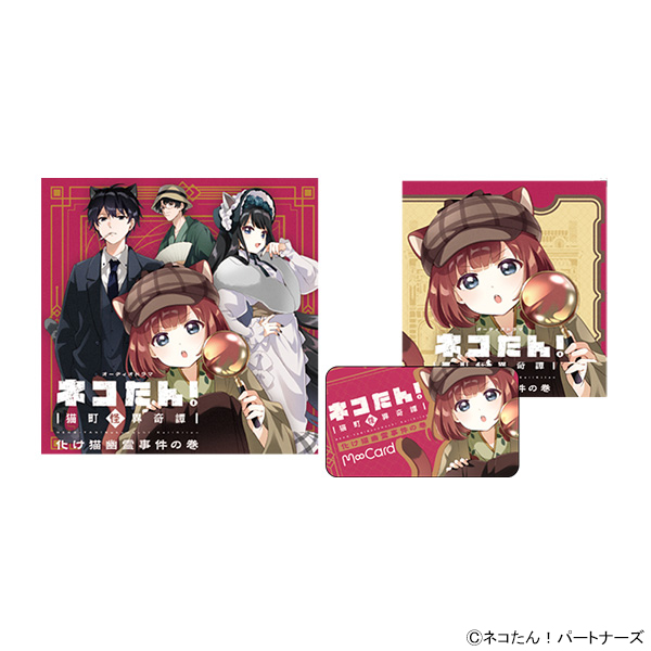 ねこたん 49枚 ネコたん！ ～猫町怪異奇譚～ 1 (comipo comics) | かるかん, ZENZO