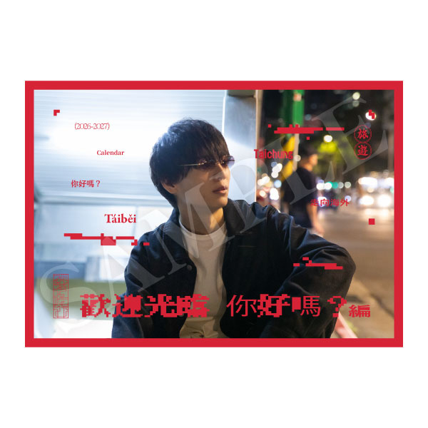 溝口琢矢ファースト写真集「QUIET!」 | 溝口 琢矢 | A!SMART