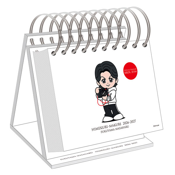 福山雅治2026年版カレンダー「himekuri-makuri 2026-2027」 | 福山