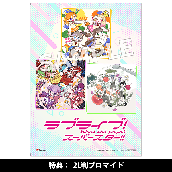 Liella!と結ぶプロジェクト』ミニアルバム「Hyper Glowing！」【チーム