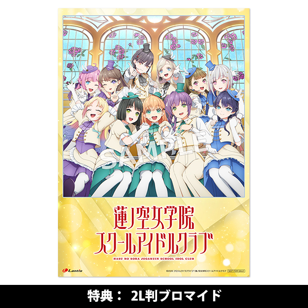 映画 ラブライブ！蓮ノ空女学院スクールアイドルクラブ Bloom Garden